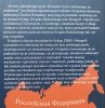 Caroline Humphrey Koniec radzieckiego życia. Ekonomia życia codziennego po socjalizmie